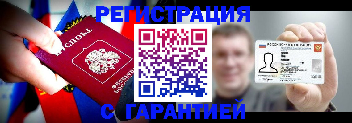 прописка для кредита в Карелии