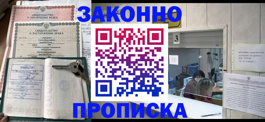 прописка для работы в Карелии